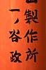  Fushimi-Inari Taisha Shrine / Kyoto Japan Asia  